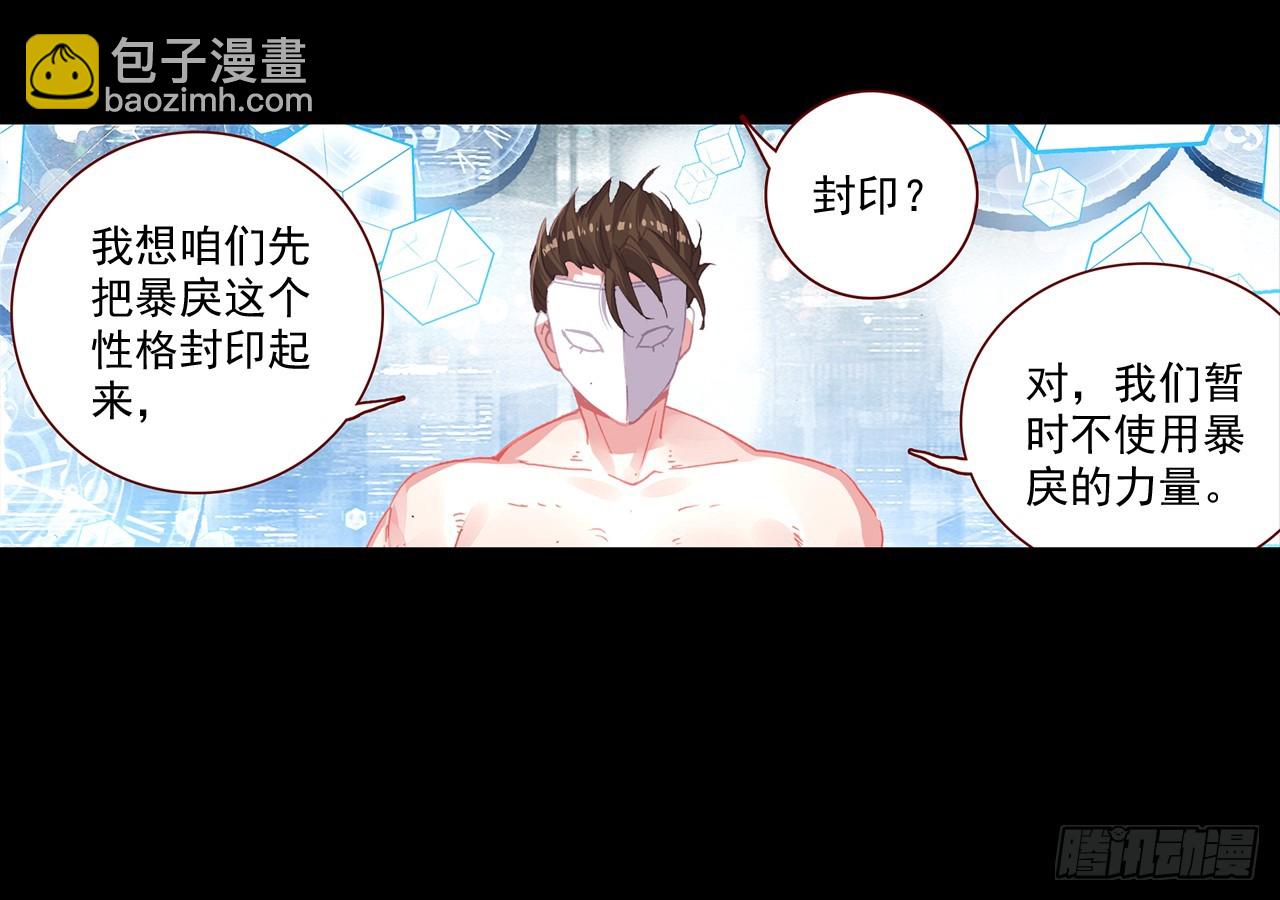 短暂的平息（下）-第95话