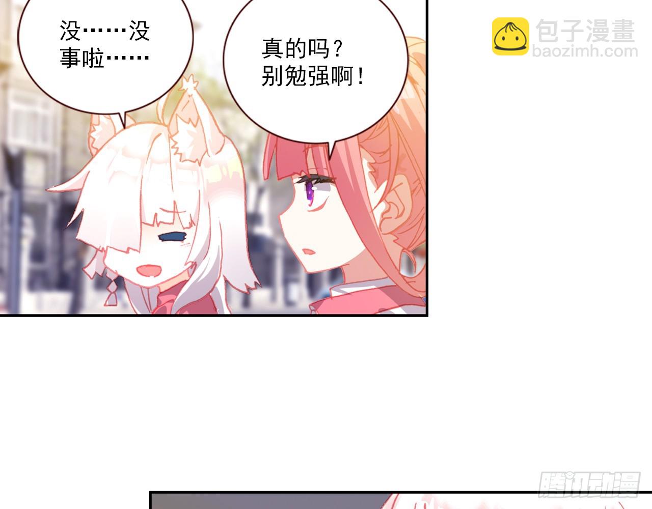 短暂的平息（下）-第95话