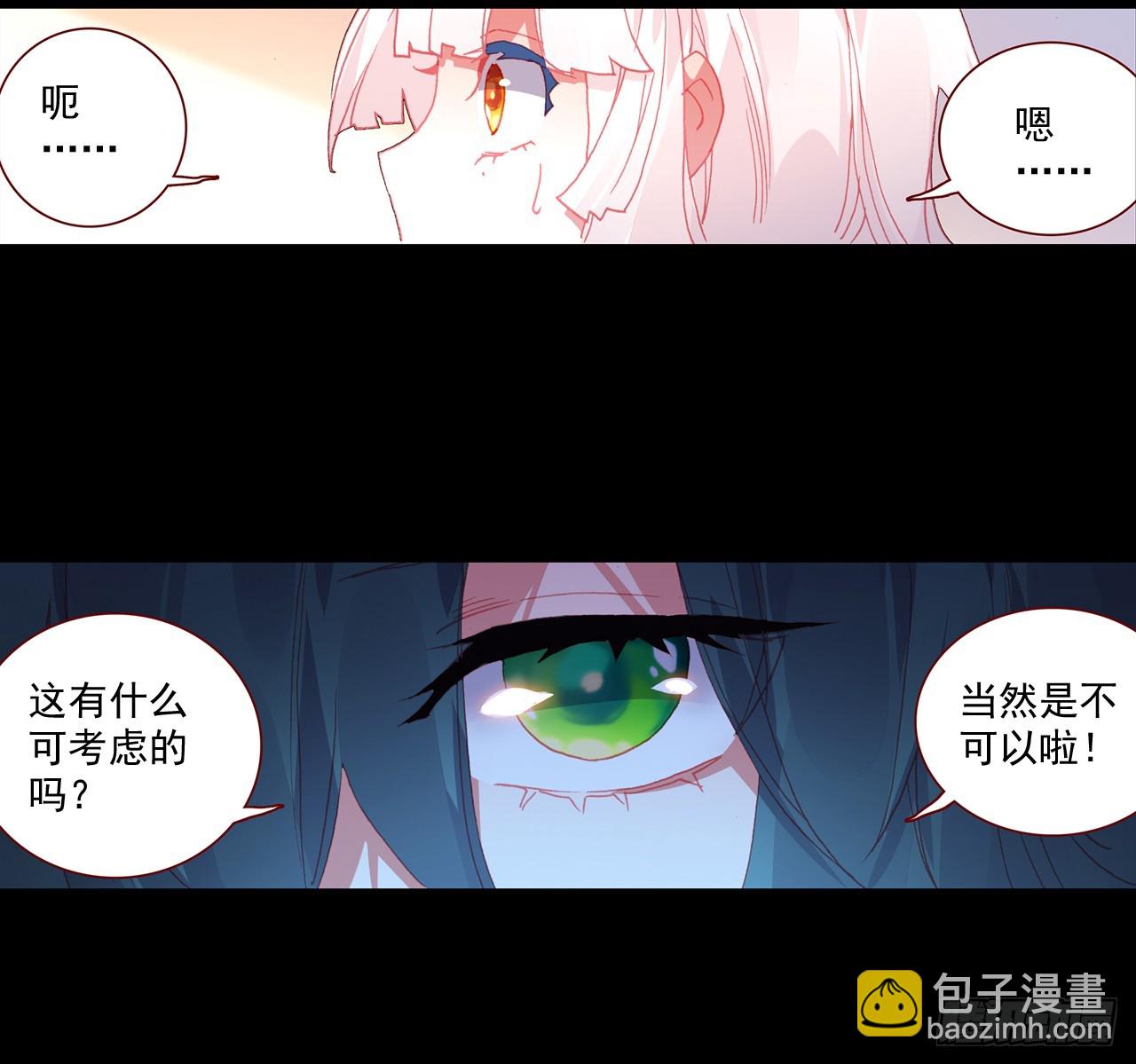 短暂的平息（下）-第95话