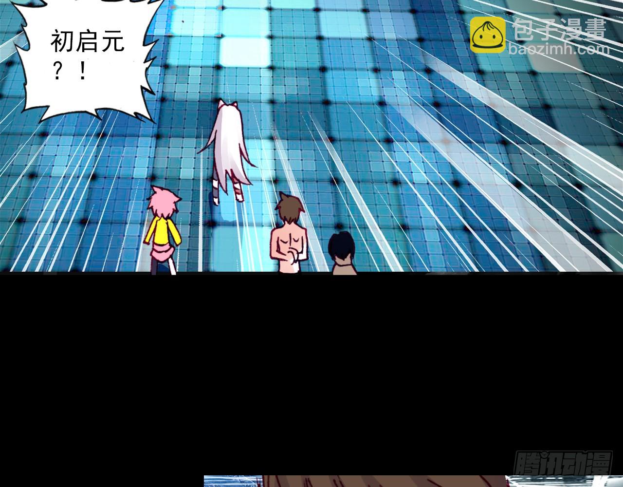 短暂的平息（下）-第95话