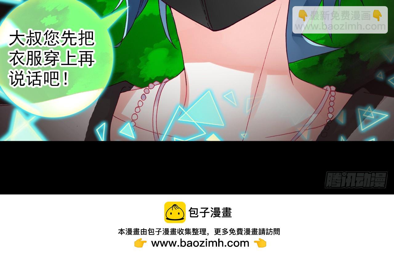 短暂的平息（下）-第95话