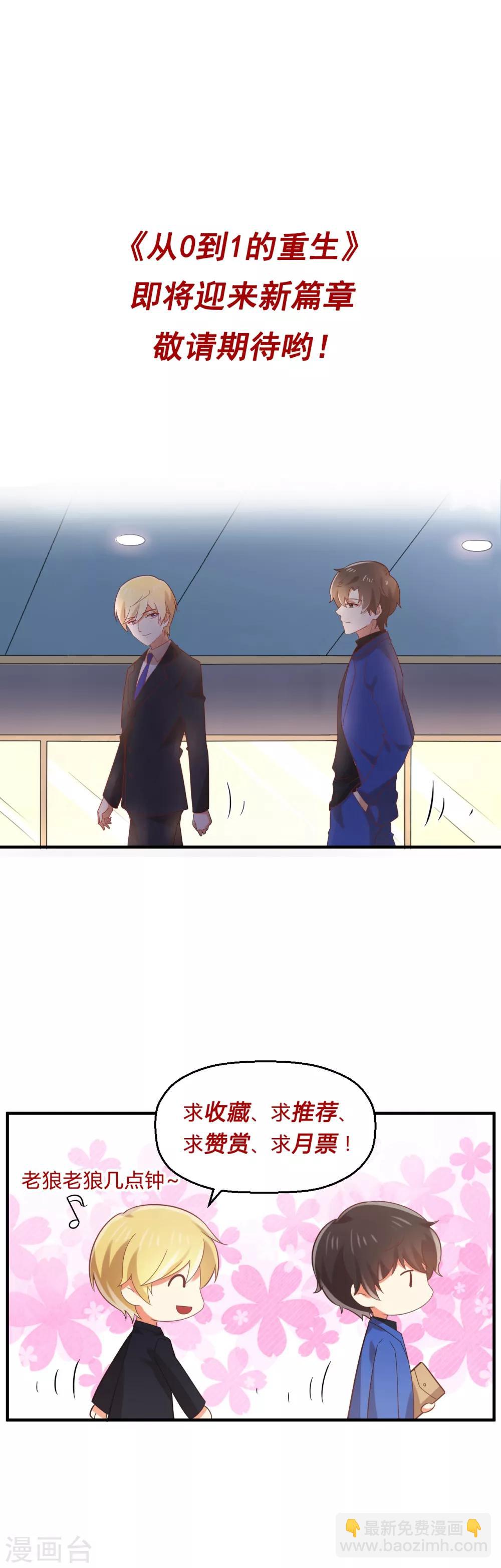 第100话 你还记得夏玲长什么样吗？-第101话