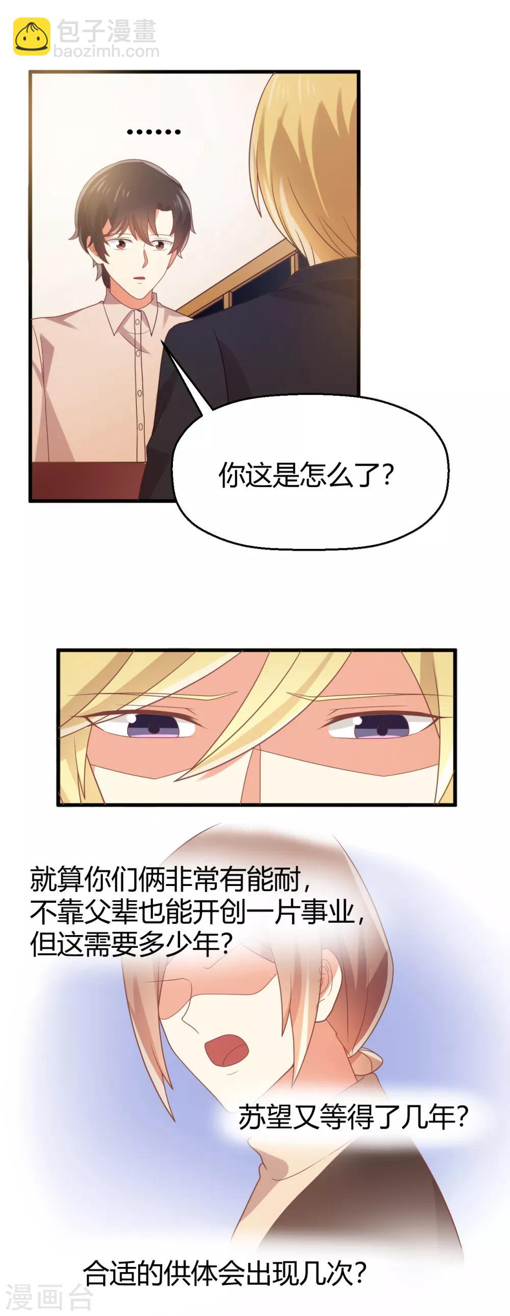 第100话 你还记得夏玲长什么样吗？-第101话