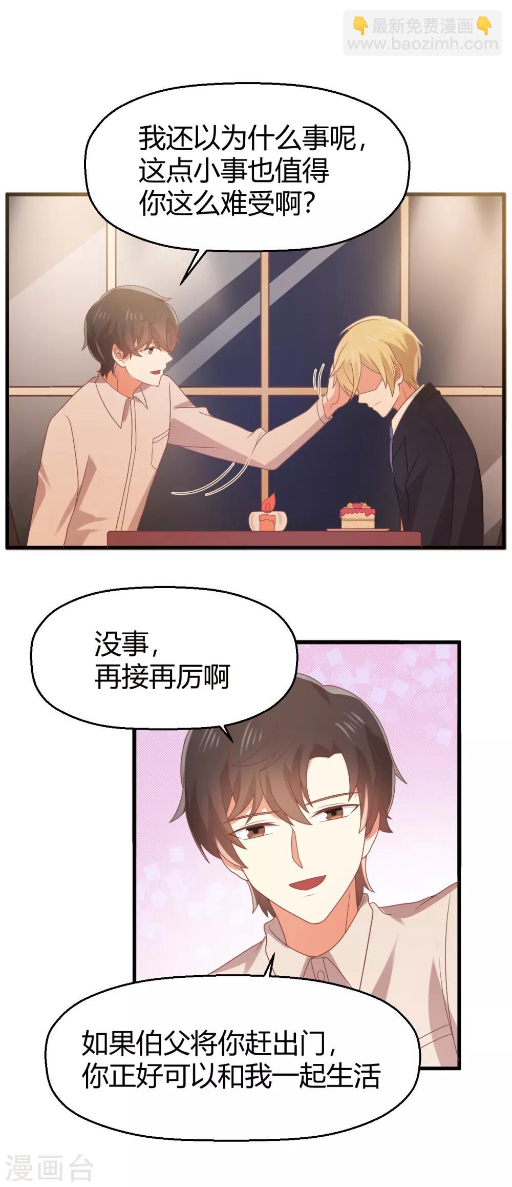 第100话 你还记得夏玲长什么样吗？-第101话