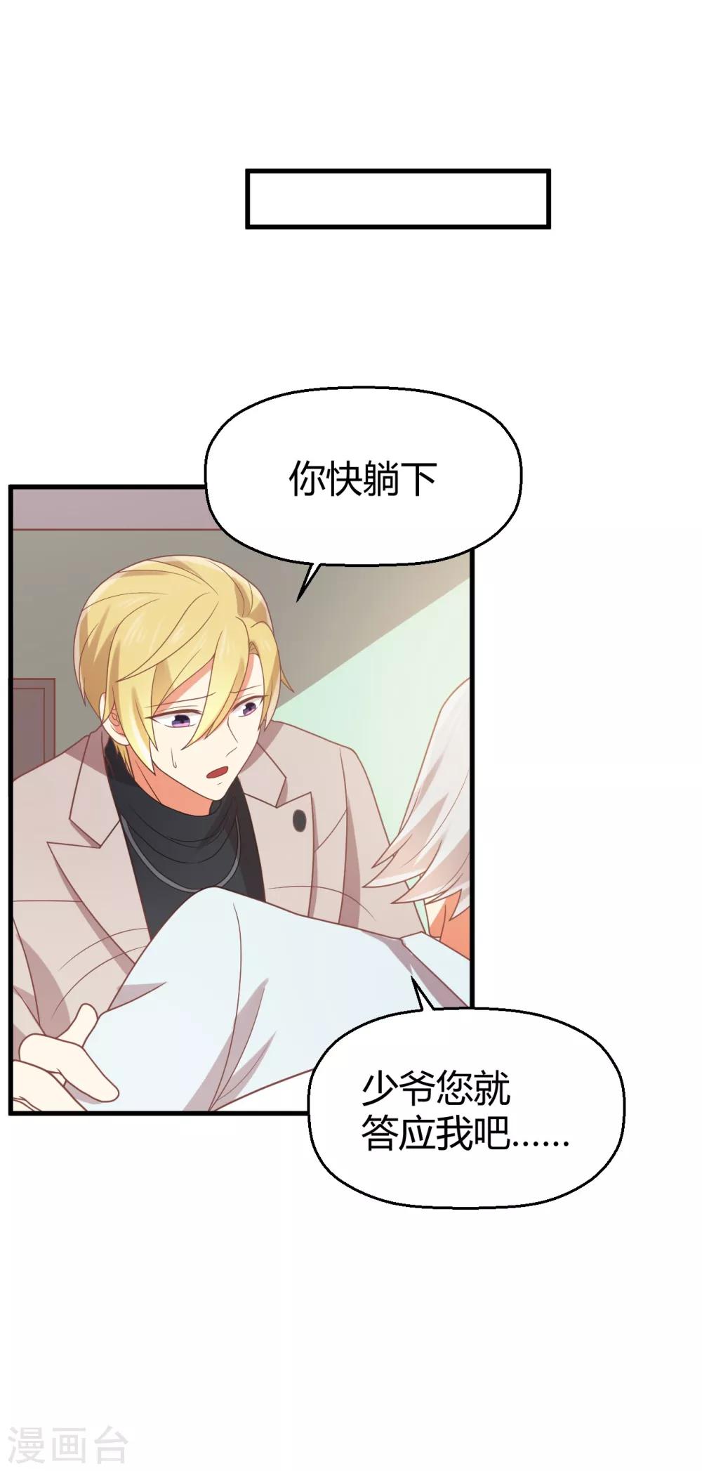 第102话 七年后...-第103话
