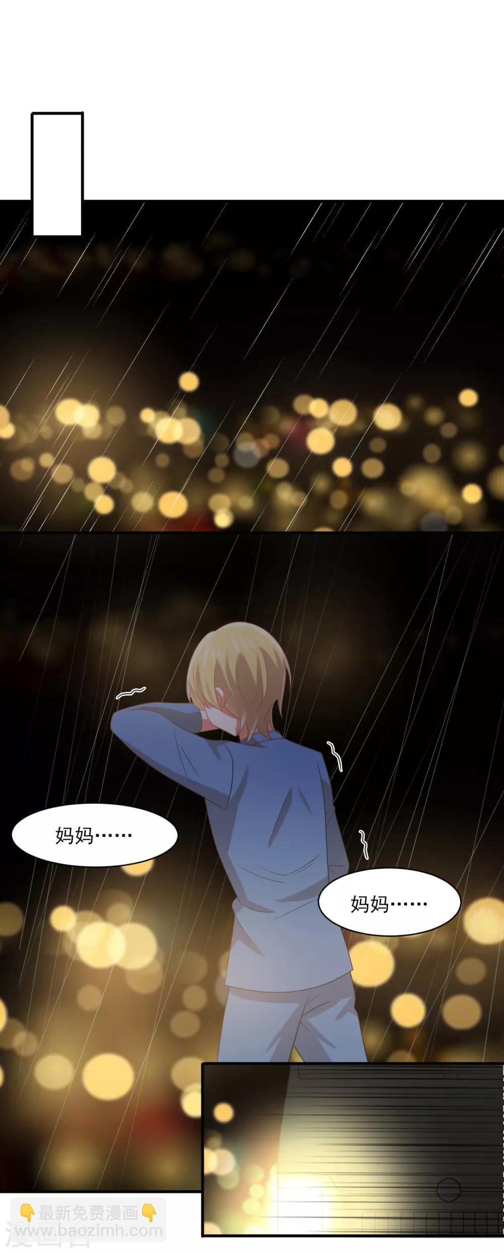 第104话 真&middot;孟祎上线？！-第105话