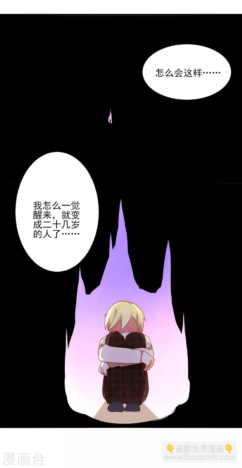 第104话 真&middot;孟祎上线？！-第105话