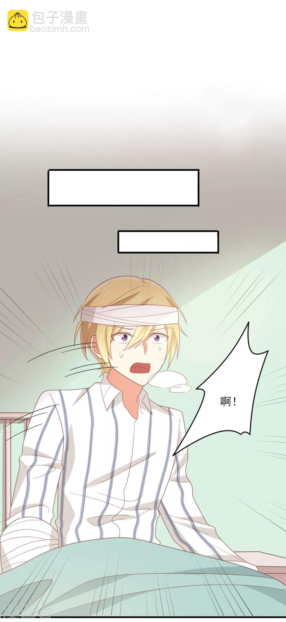 第104话 真&middot;孟祎上线？！-第105话