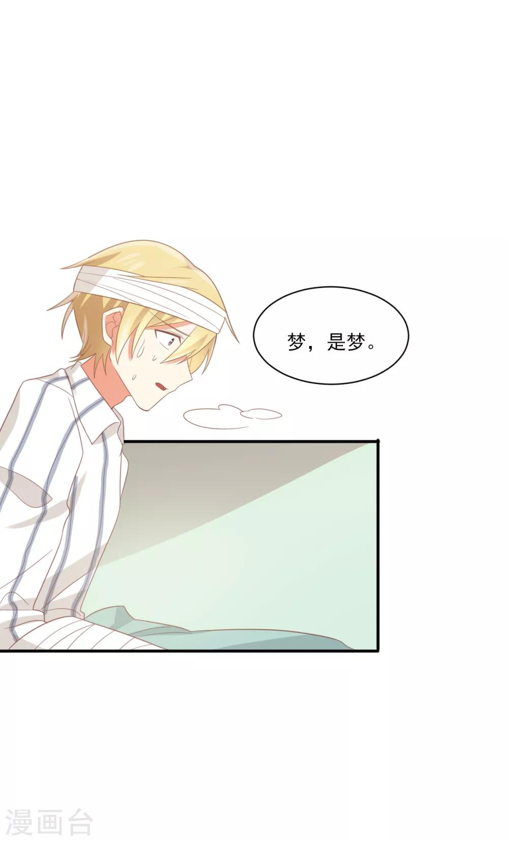 第104话 真&middot;孟祎上线？！-第105话