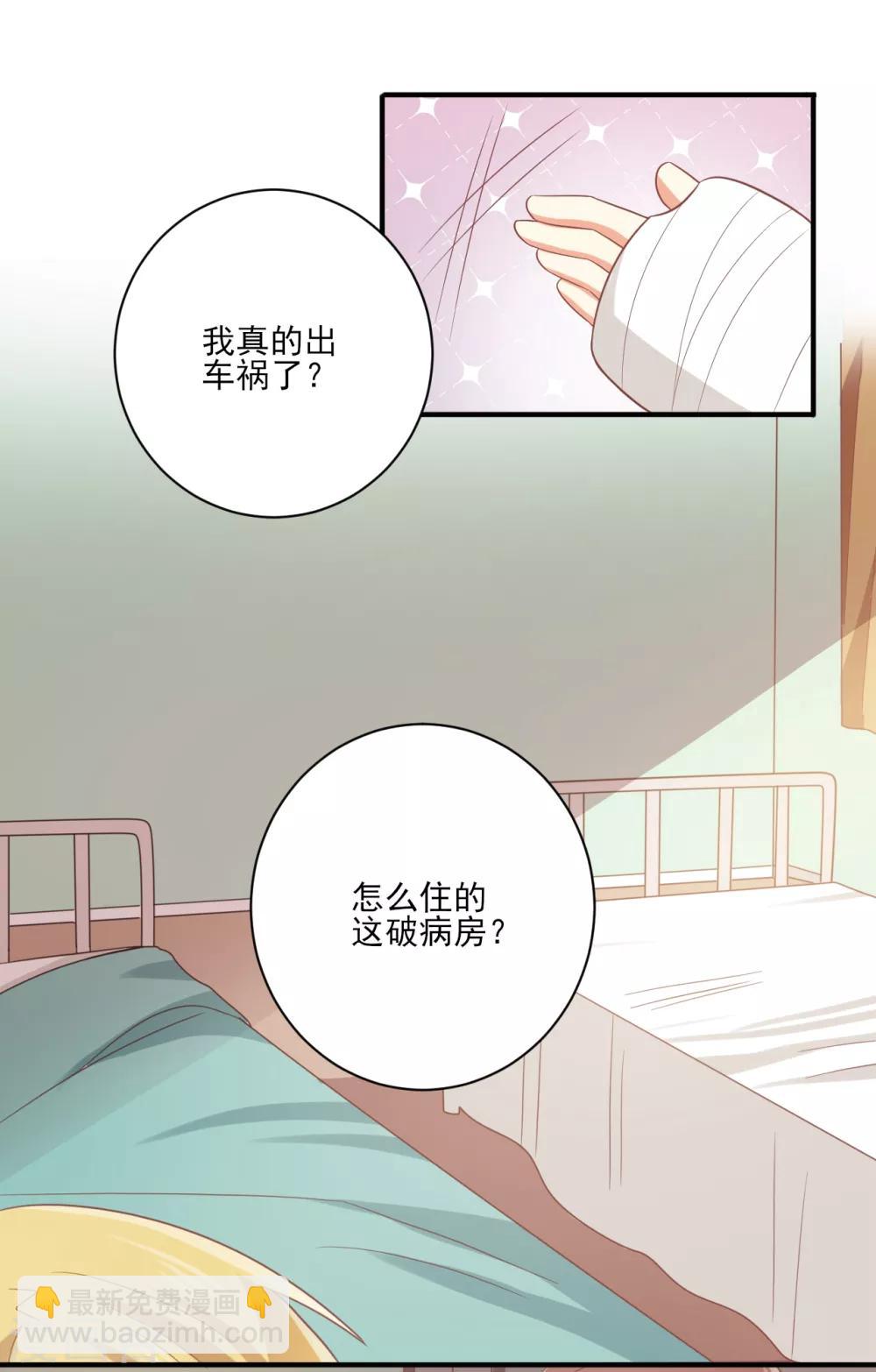 第104话 真&middot;孟祎上线？！-第105话