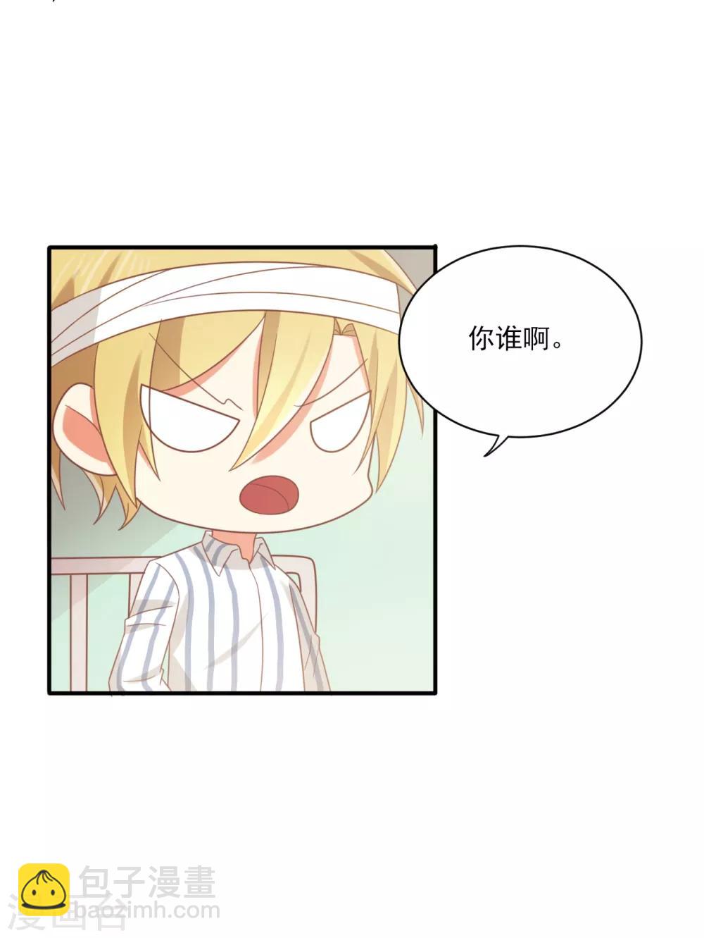 第104话 真&middot;孟祎上线？！-第105话