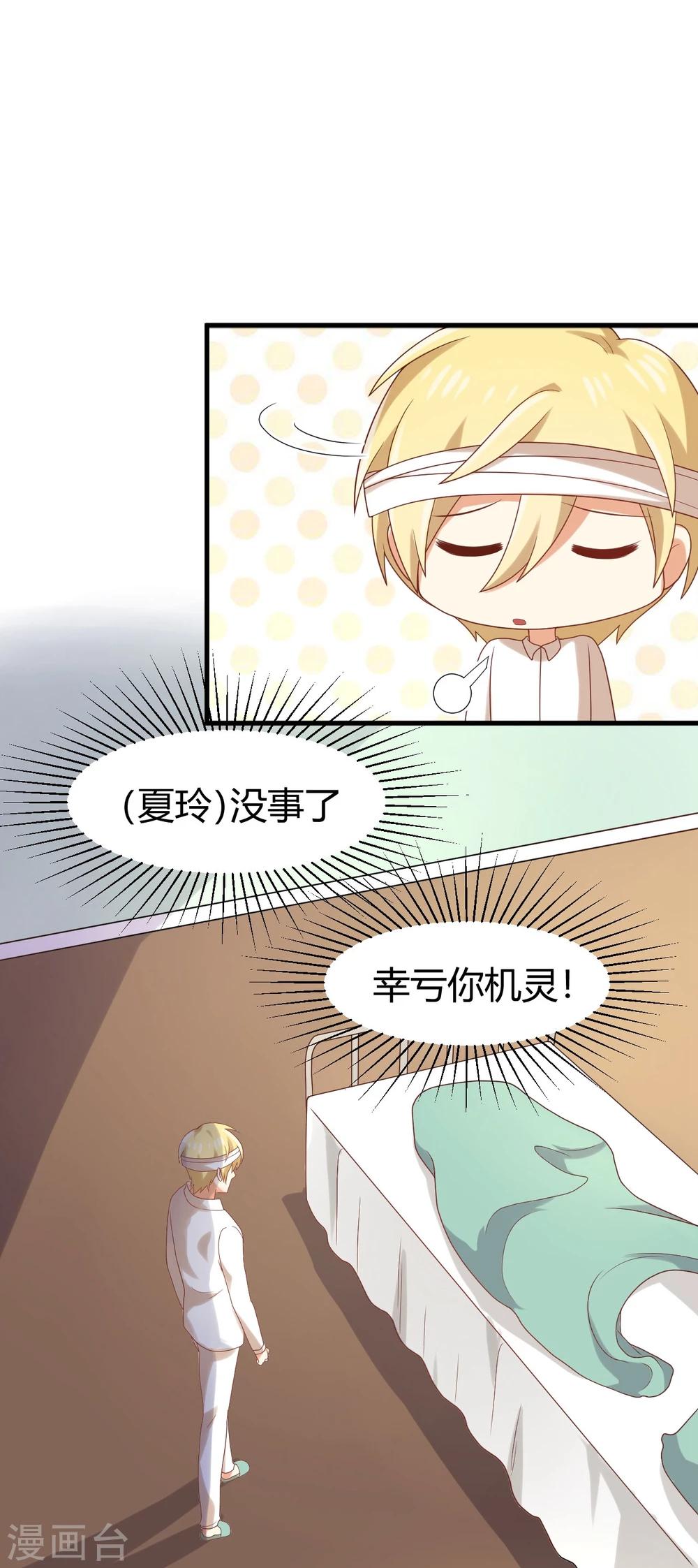 第106话 玲祎联手-第107话