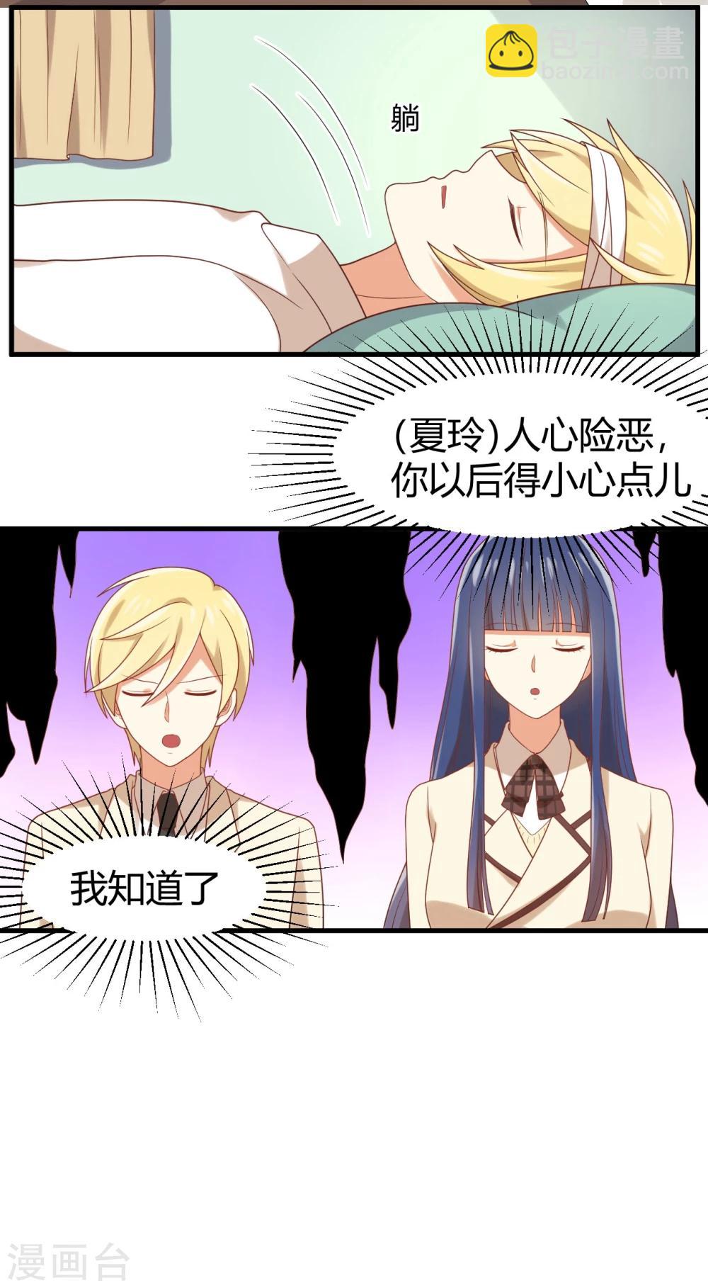 第106话 玲祎联手-第107话