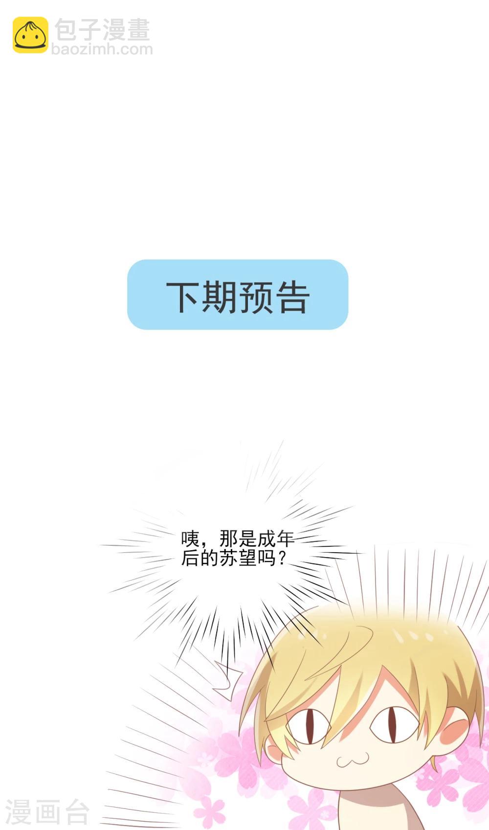 第106话 玲祎联手-第107话