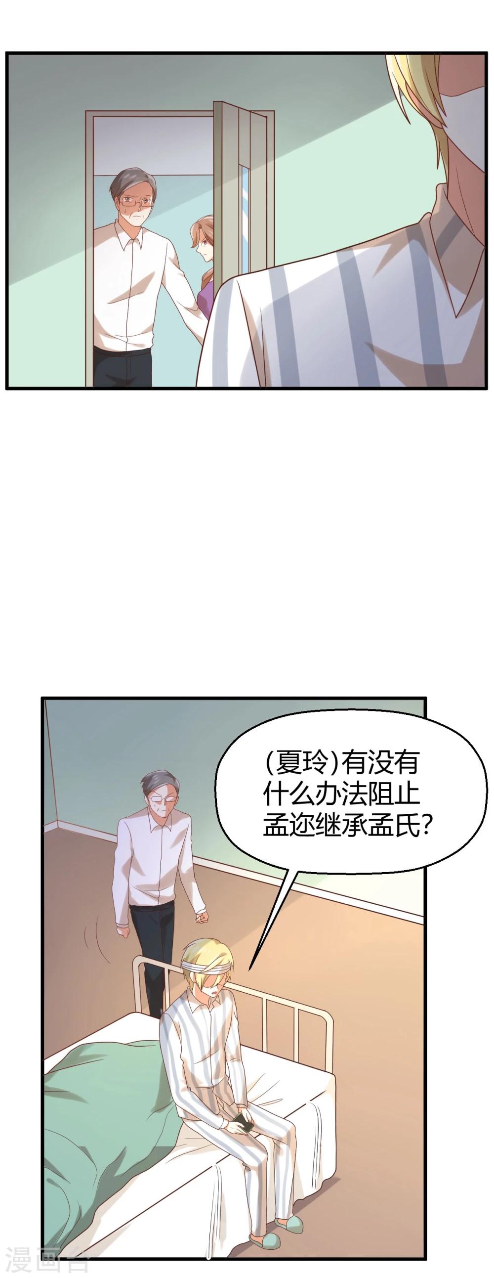 第106话 玲祎联手-第107话