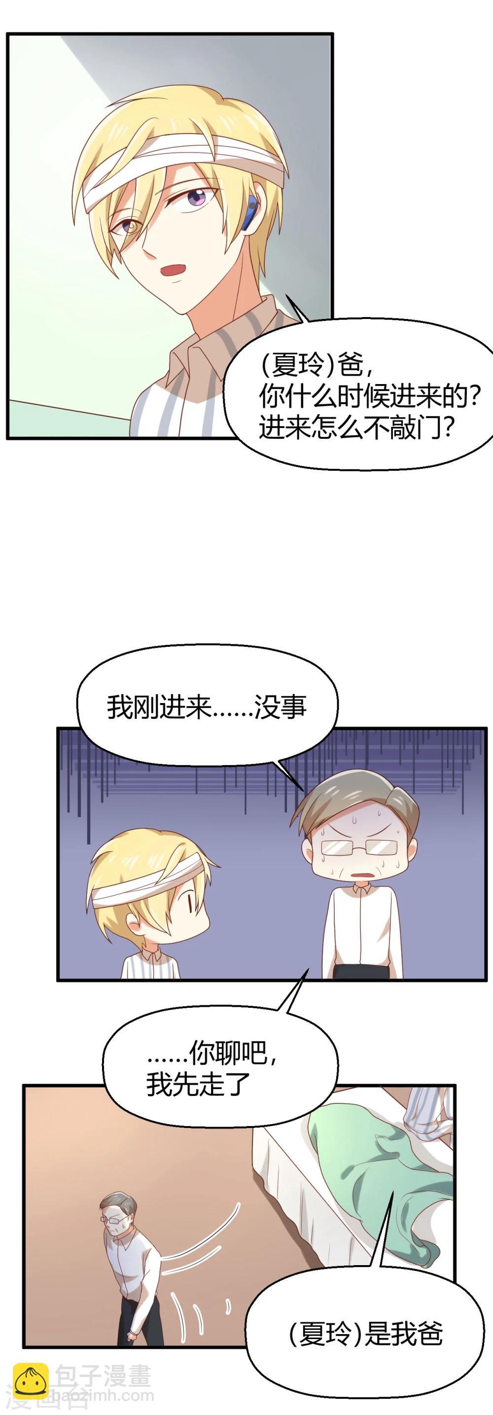 第106话 玲祎联手-第107话
