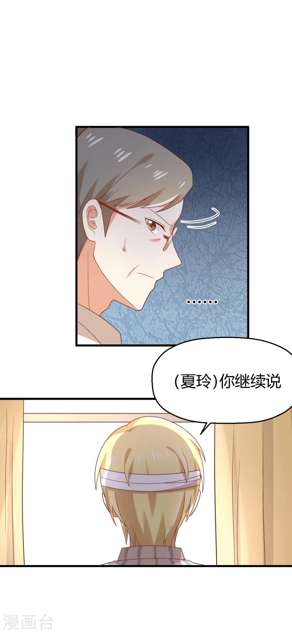 第106话 玲祎联手-第107话