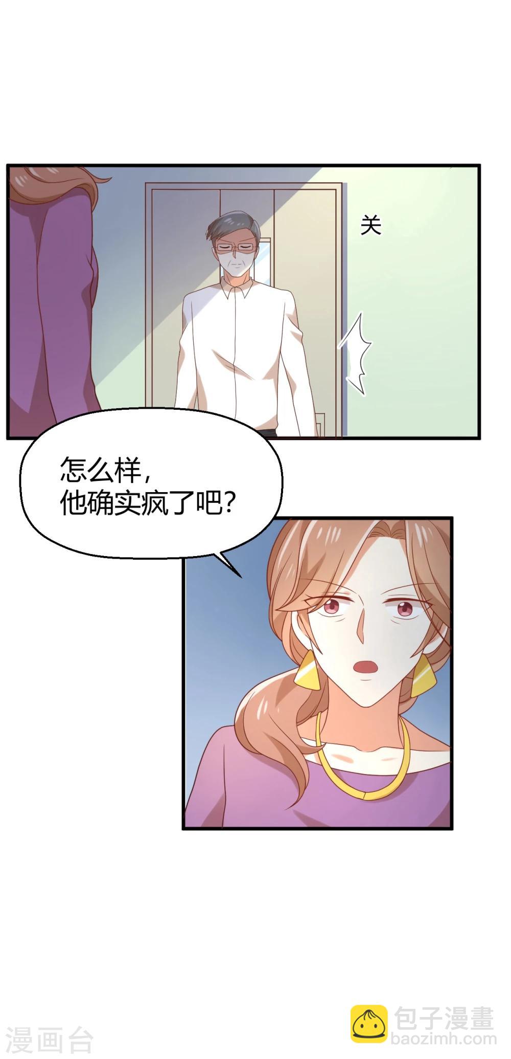 第106话 玲祎联手-第107话