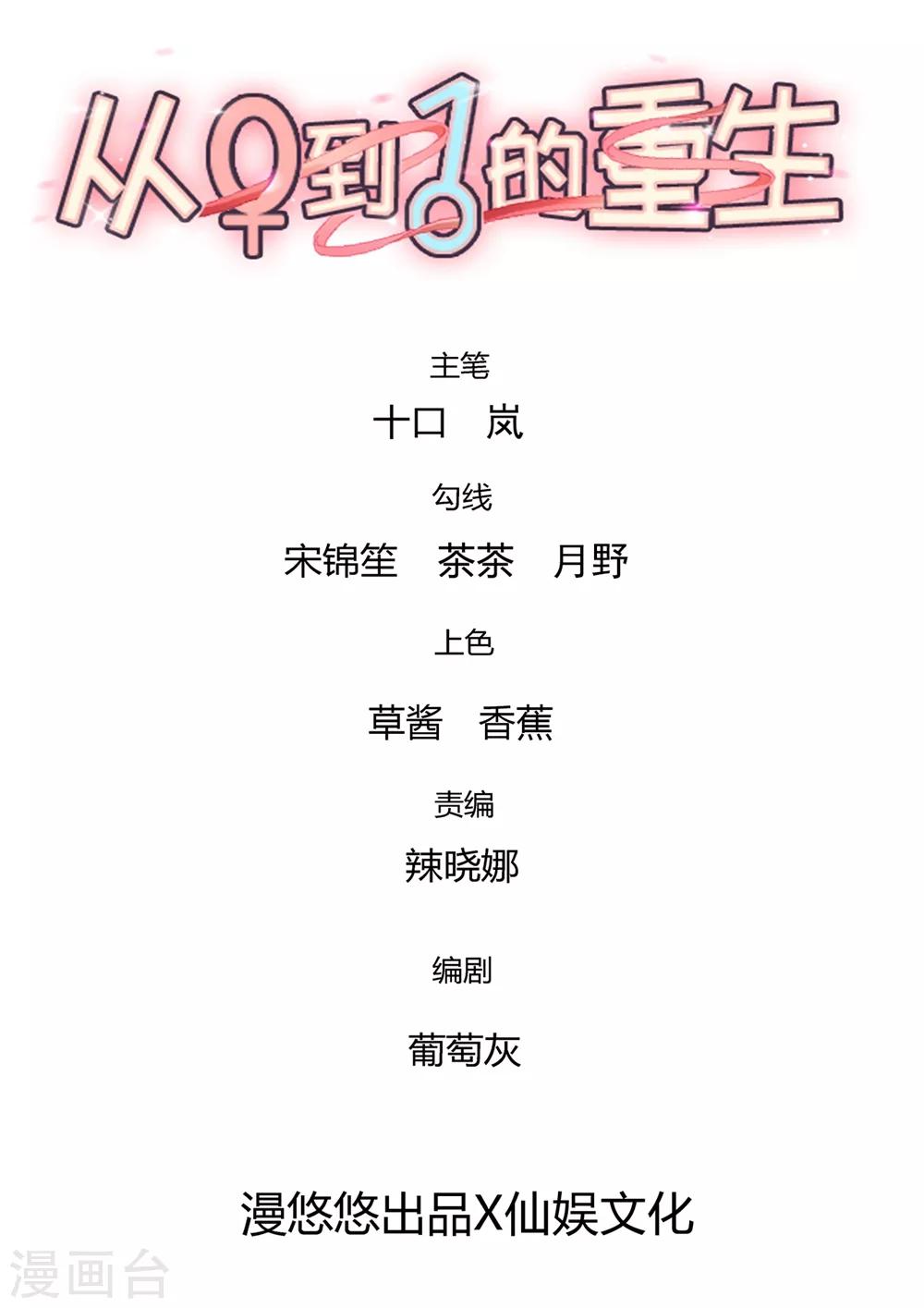第109话 我等着你来求我-第111话