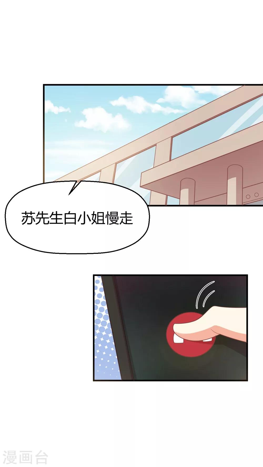 第109话 我等着你来求我-第111话