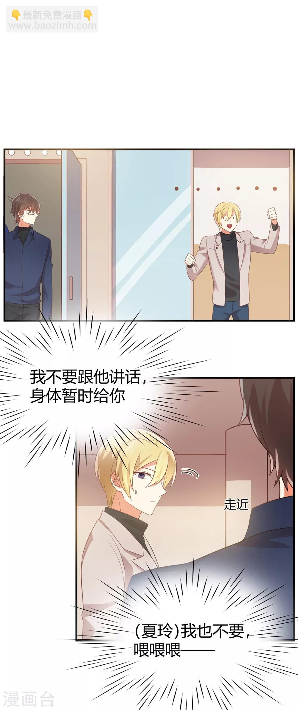 第109话 我等着你来求我-第111话