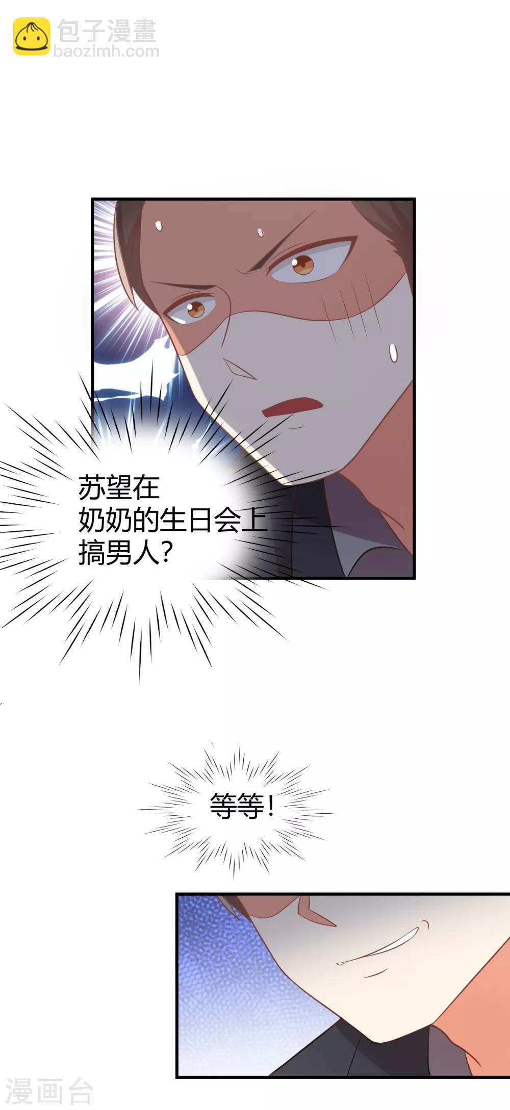 第111话 这么主动？-第113话