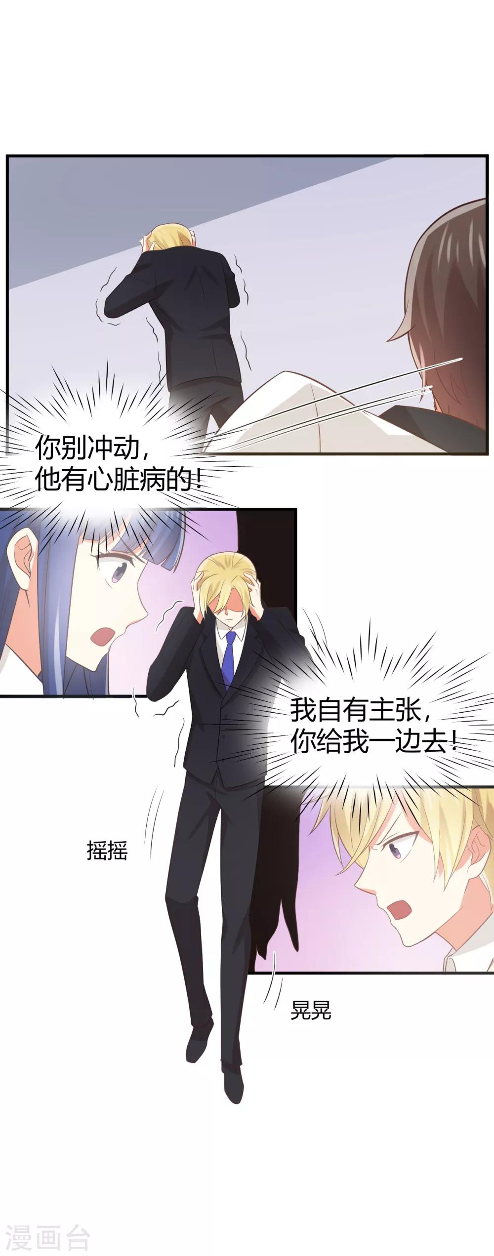 第111话 这么主动？-第113话