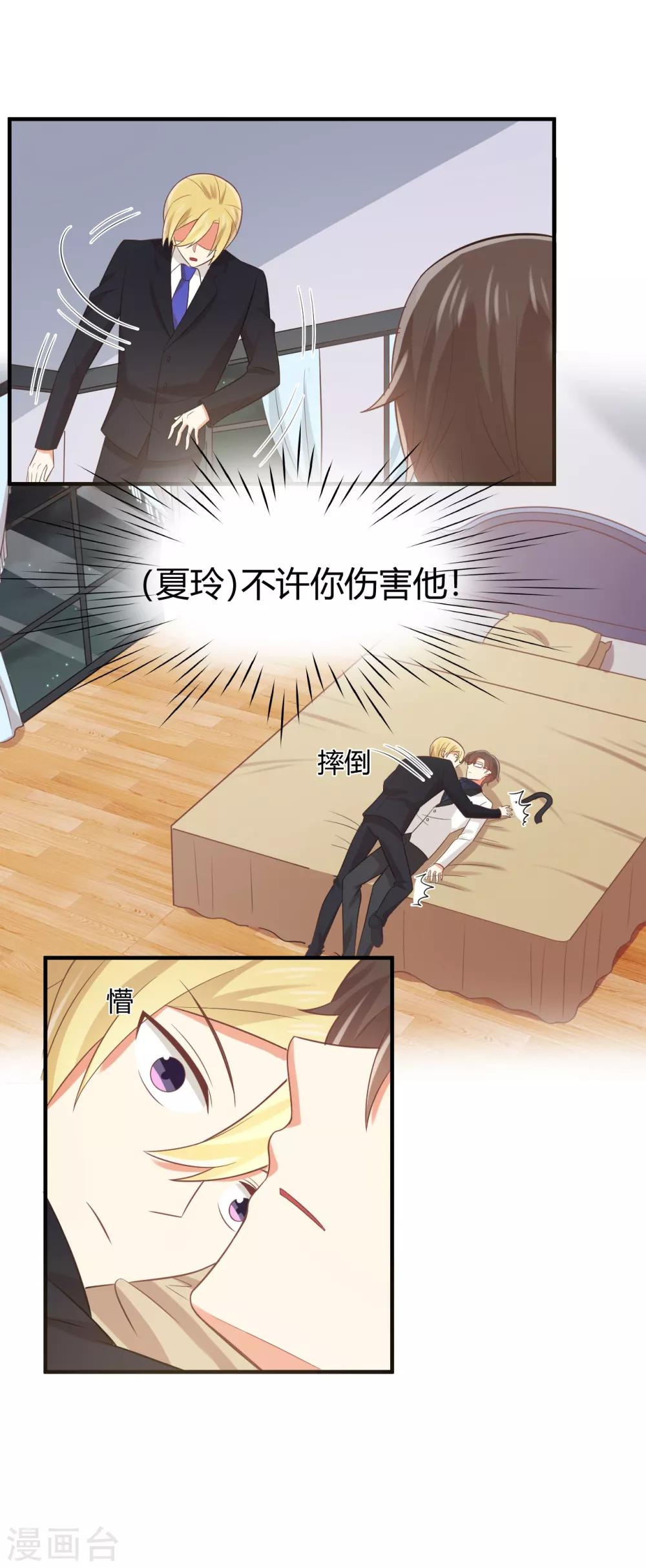 第111话 这么主动？-第113话