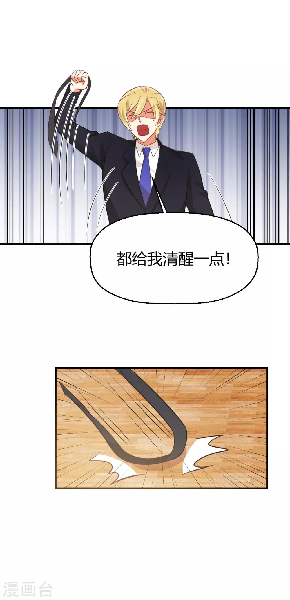 第111话 这么主动？-第113话