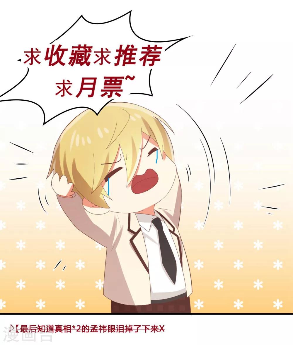 第113话 &ldquo;我&rdquo;和苏望谈过恋爱？！-第115话