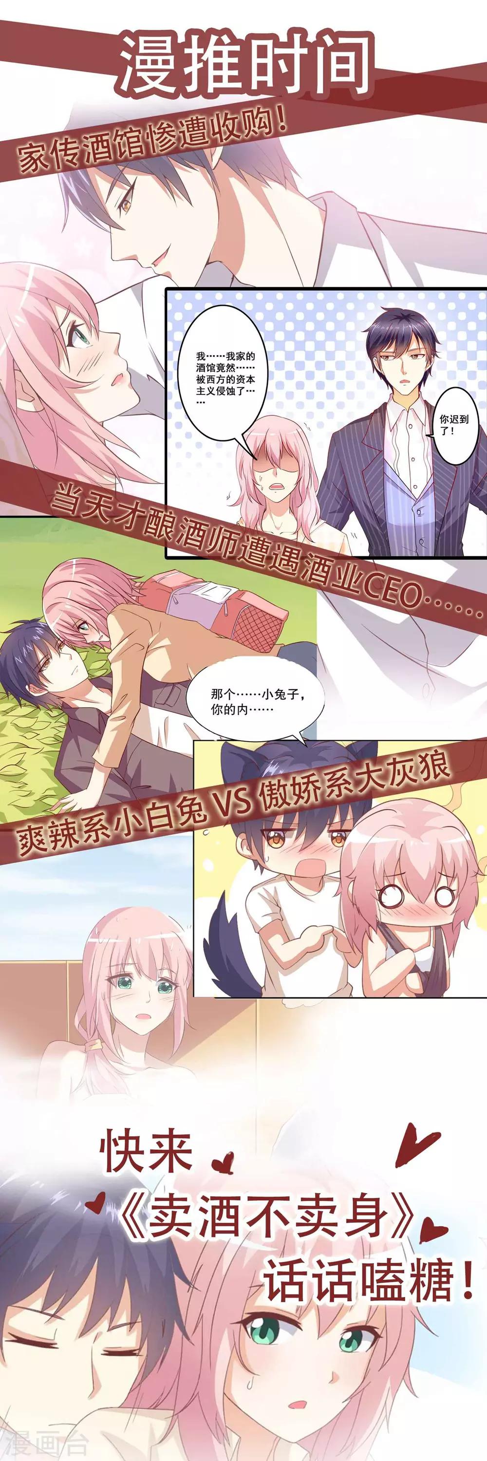第115话 你以前不是这样的！-第117话