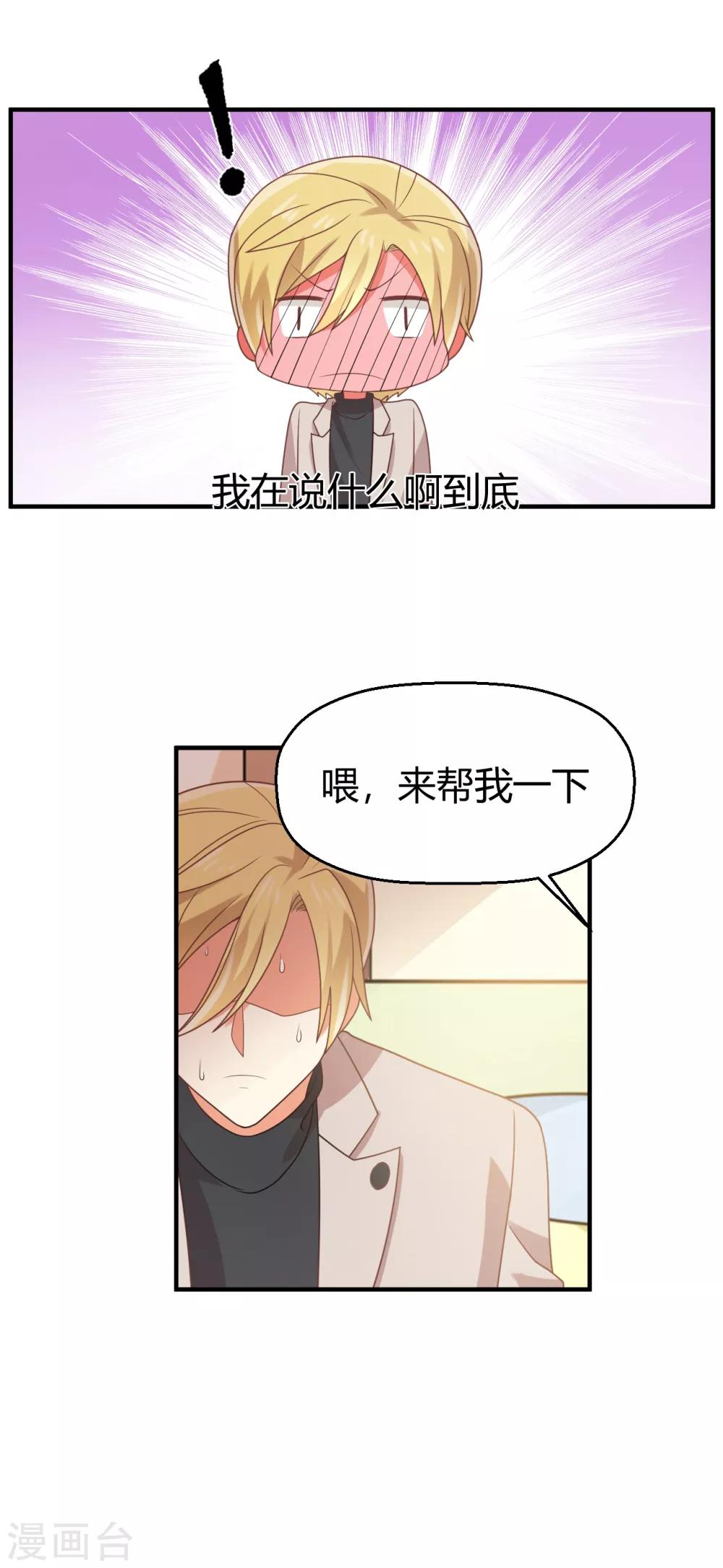 第115话 你以前不是这样的！-第117话