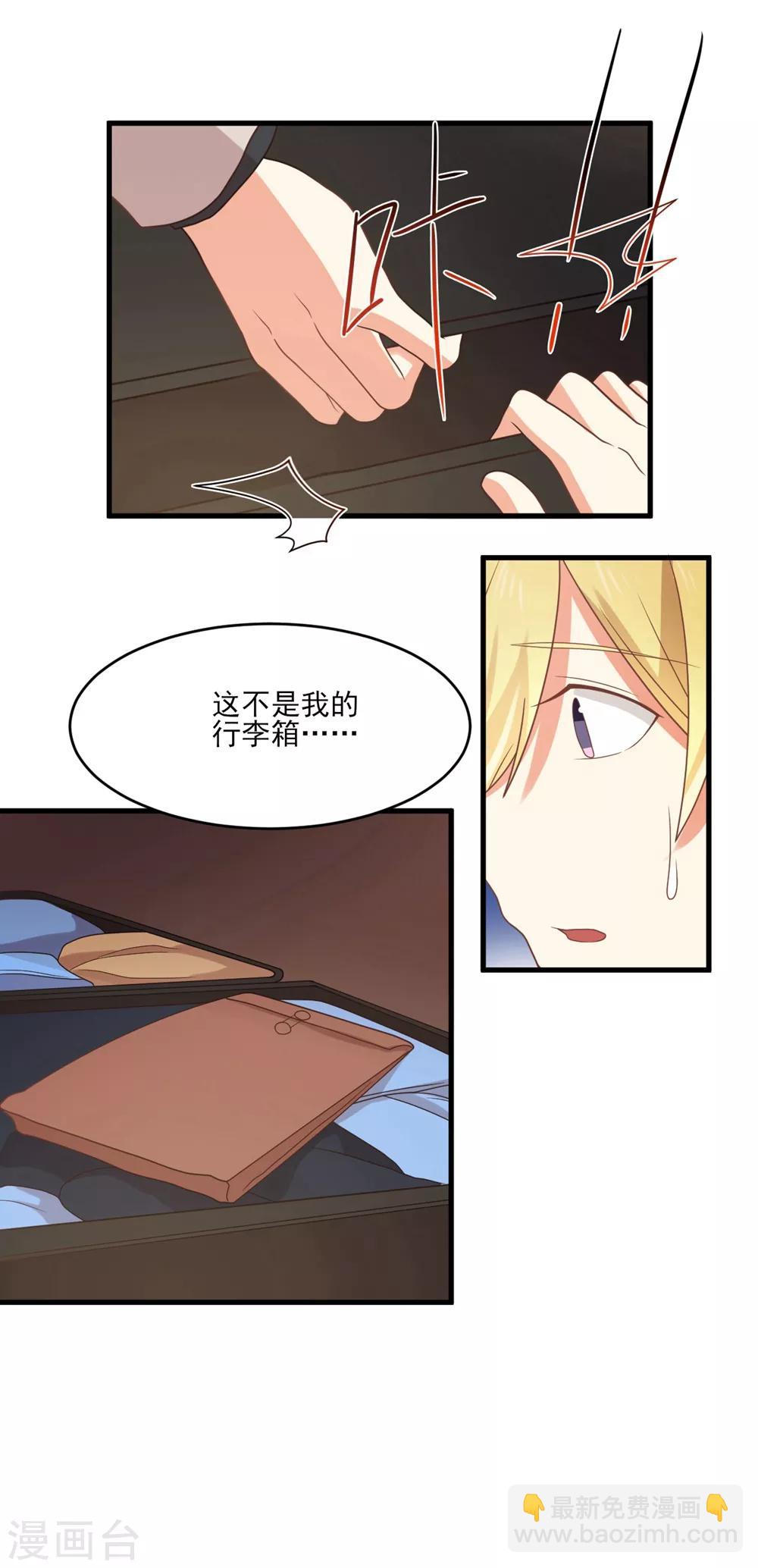 第117话 是好事将近了 吗？-第119话