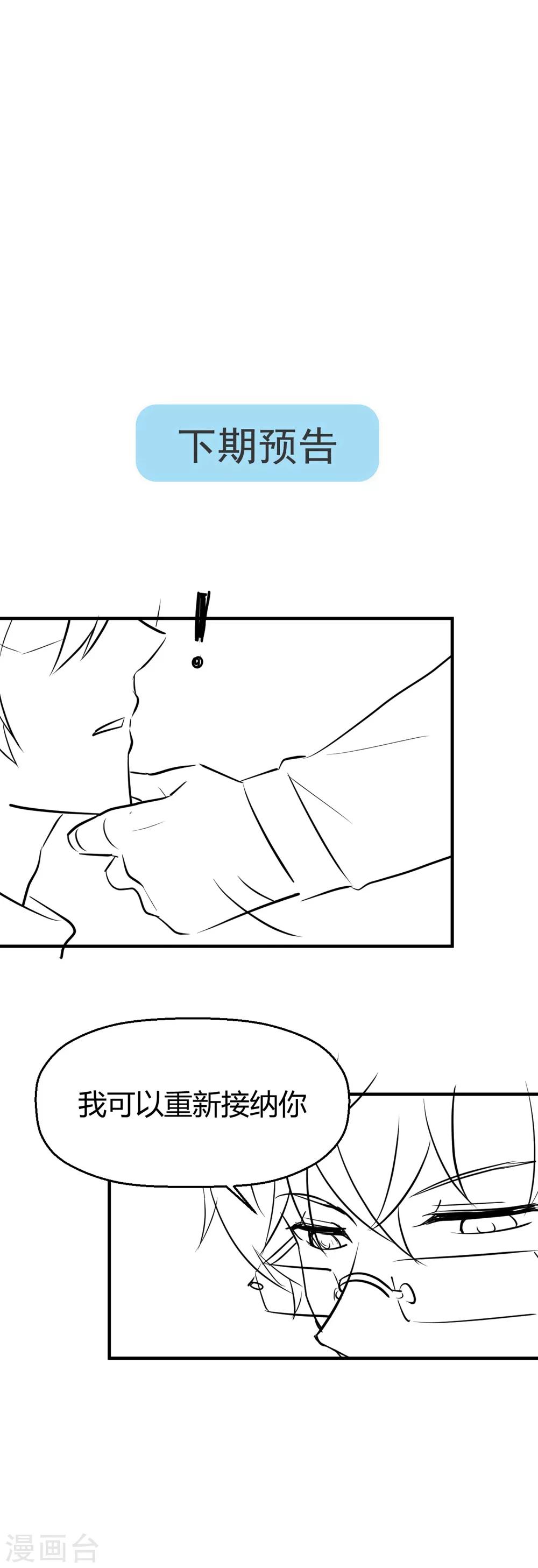 第117话 是好事将近了 吗？-第119话