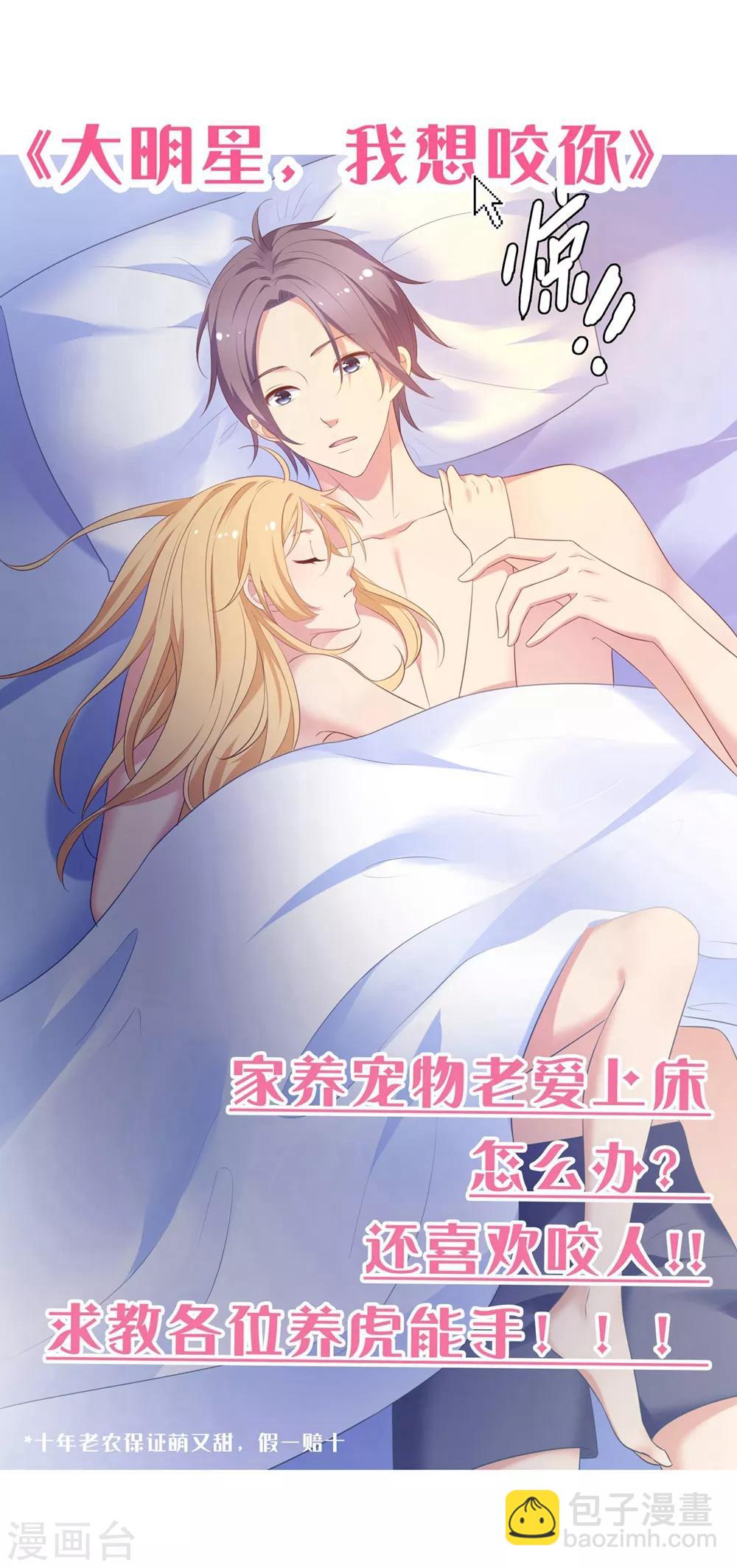 第117话 是好事将近了 吗？-第119话