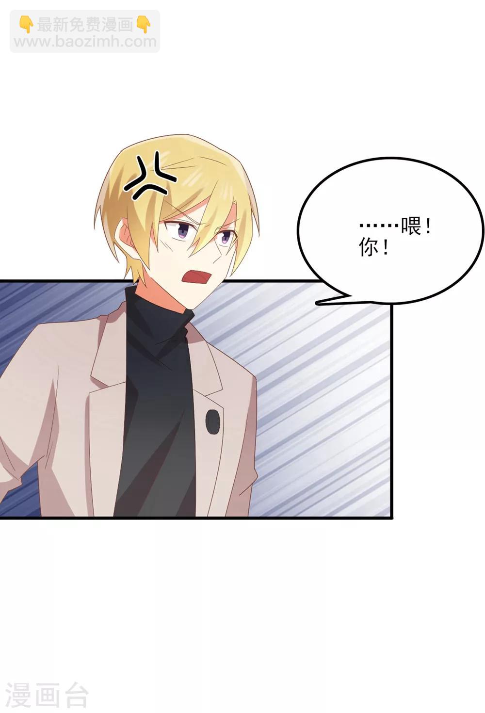第117话 是好事将近了 吗？-第119话