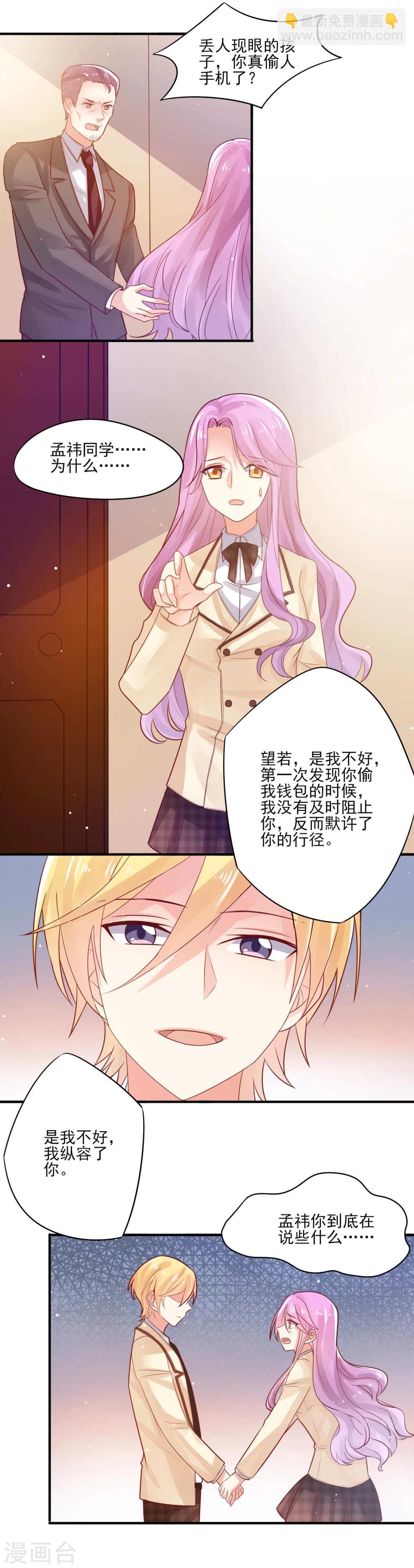 第13话-第13话