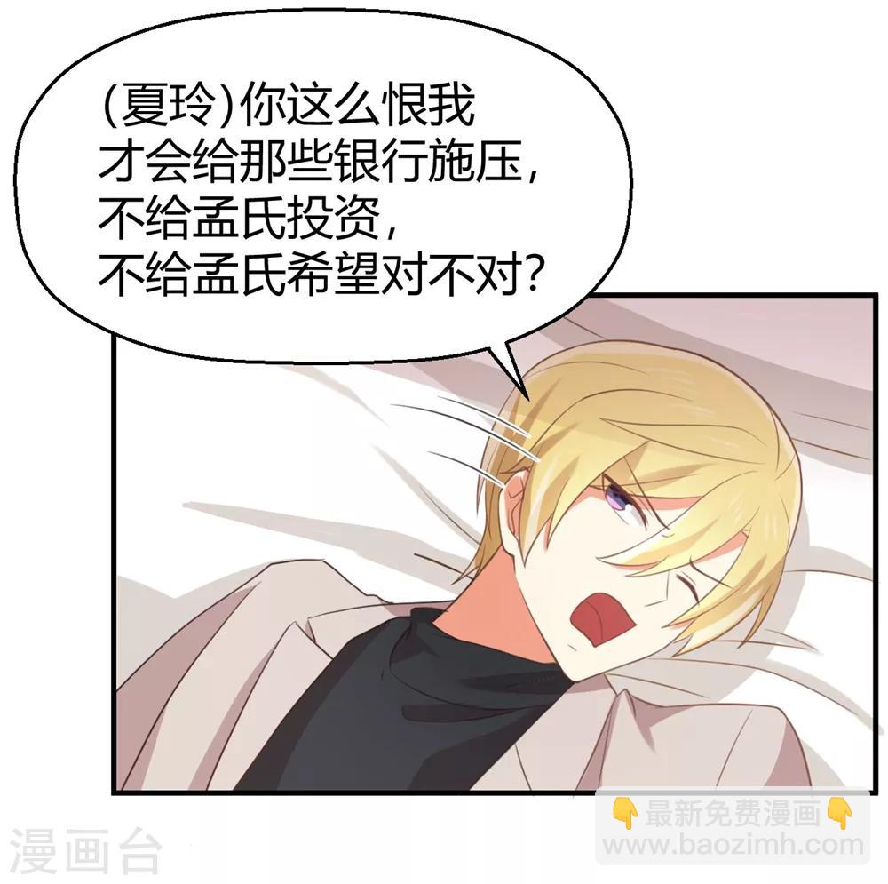 第119话 不要再纠缠我了-第121话