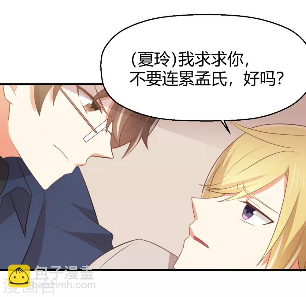 第119话 不要再纠缠我了-第121话