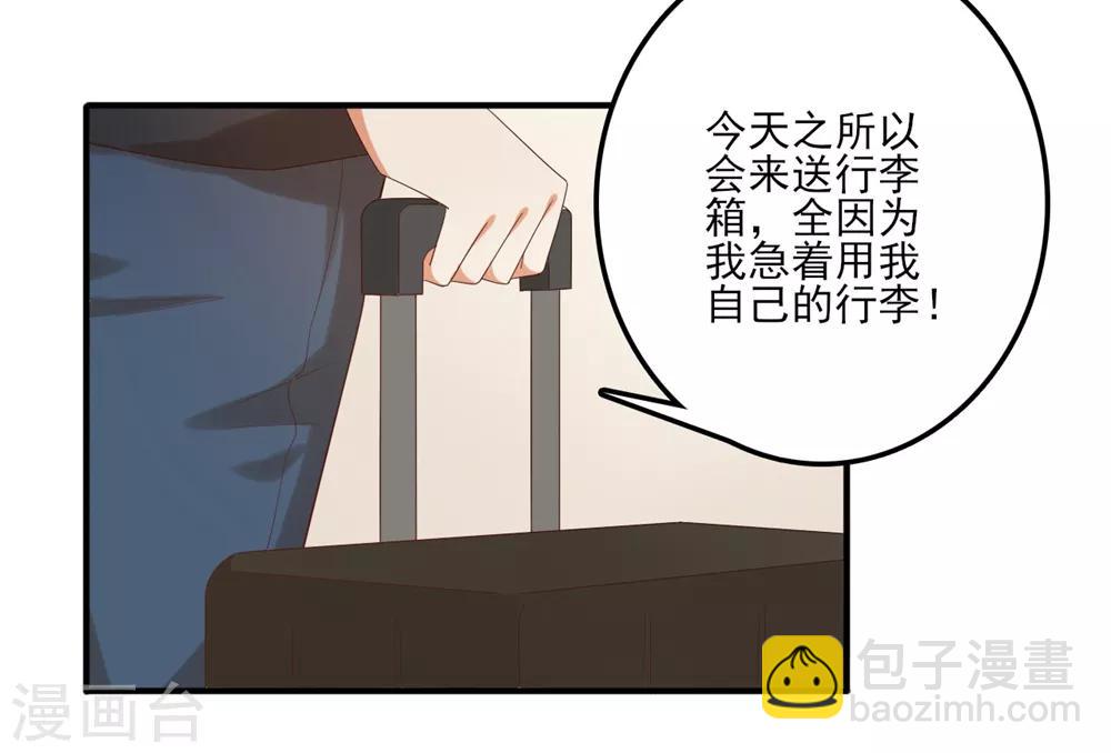第119话 不要再纠缠我了-第121话