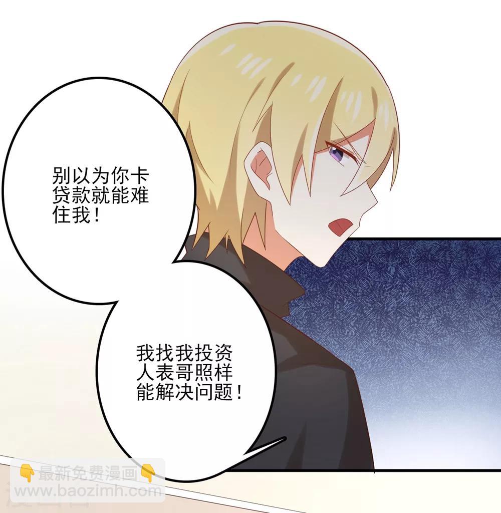 第119话 不要再纠缠我了-第121话