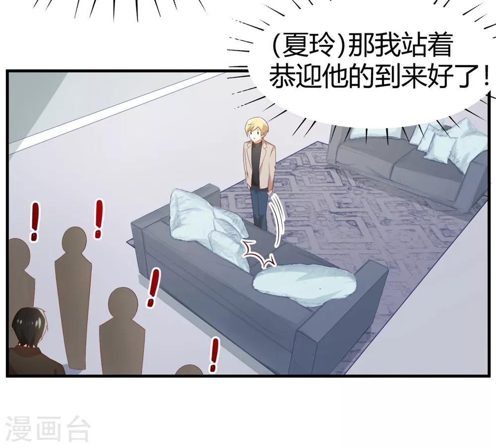 第121话 请借我些钱吧-第123话
