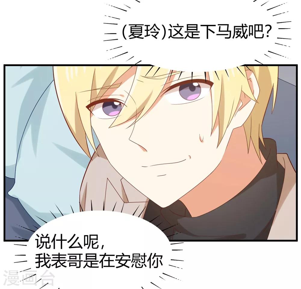 第121话 请借我些钱吧-第123话