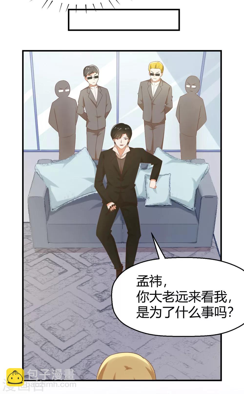 第121话 请借我些钱吧-第123话