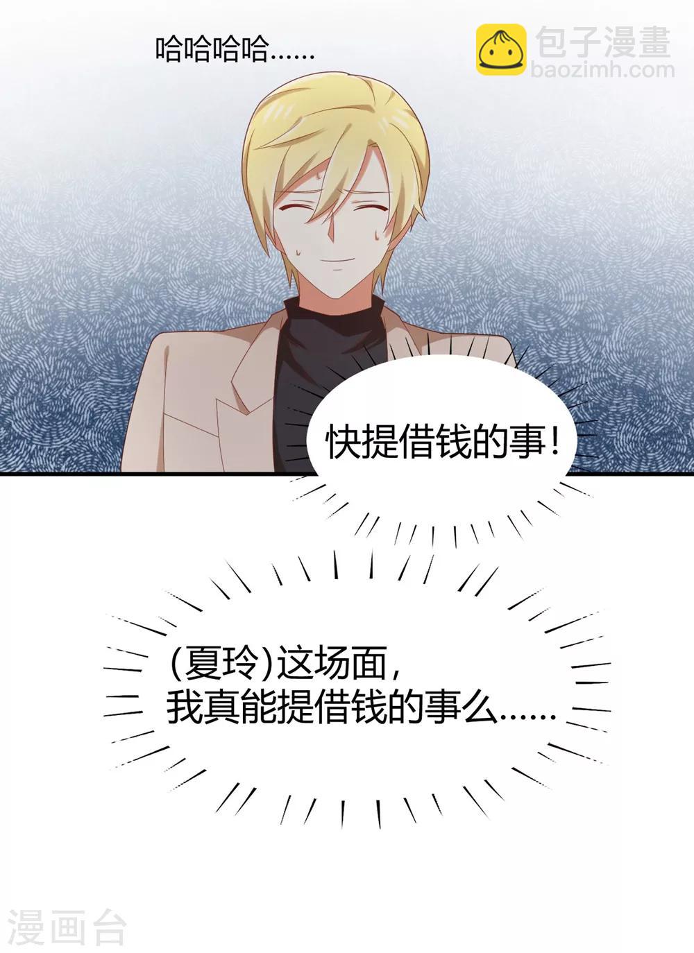 第121话 请借我些钱吧-第123话