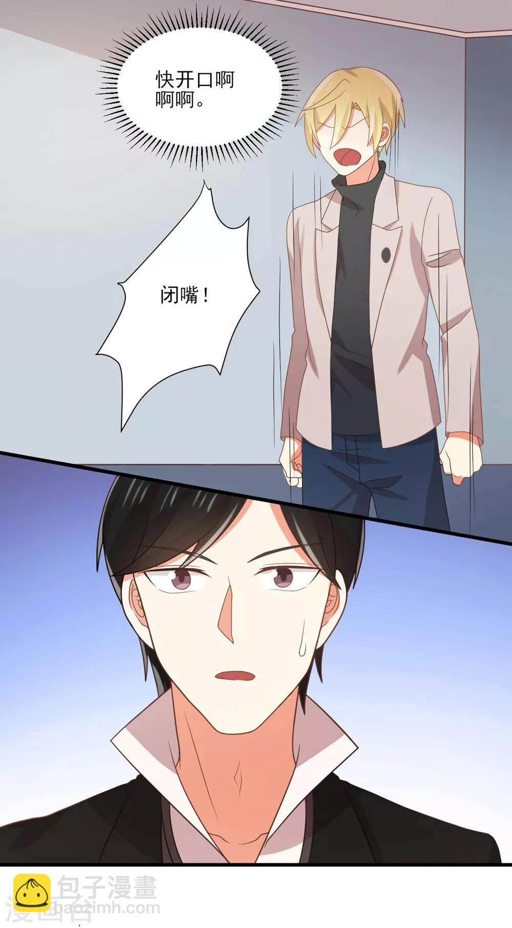 第121话 请借我些钱吧-第123话