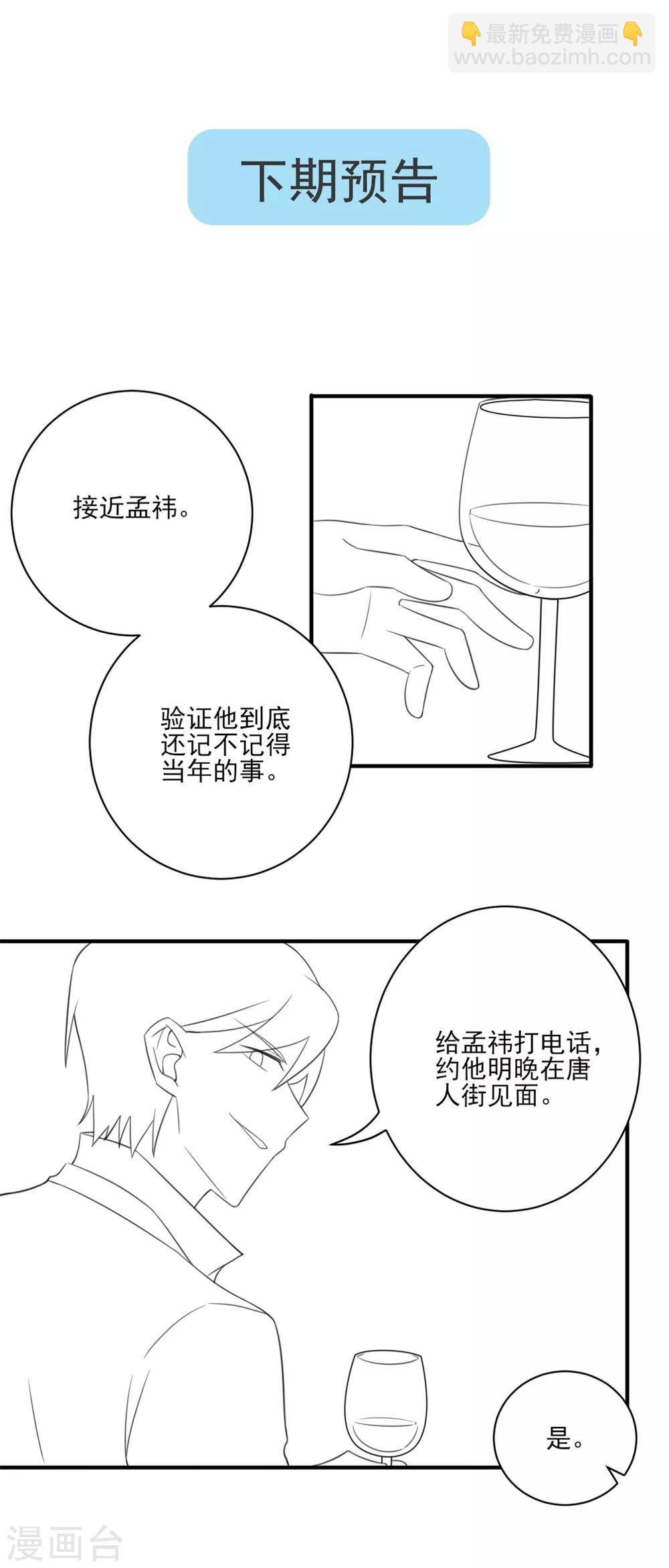 第121话 请借我些钱吧-第123话