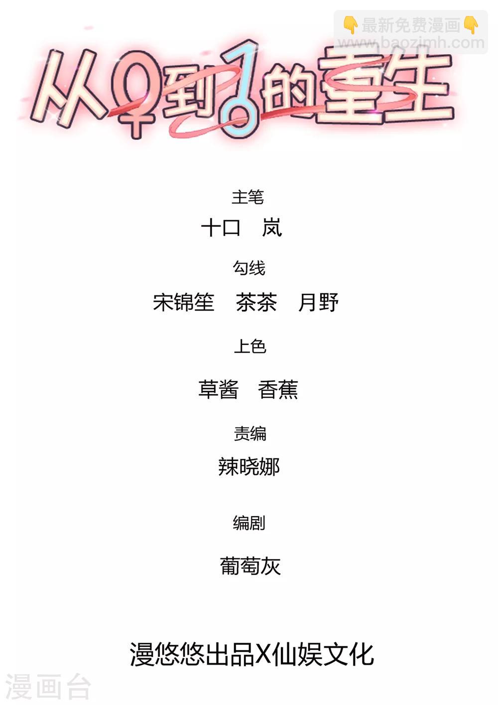 第121话 请借我些钱吧-第123话