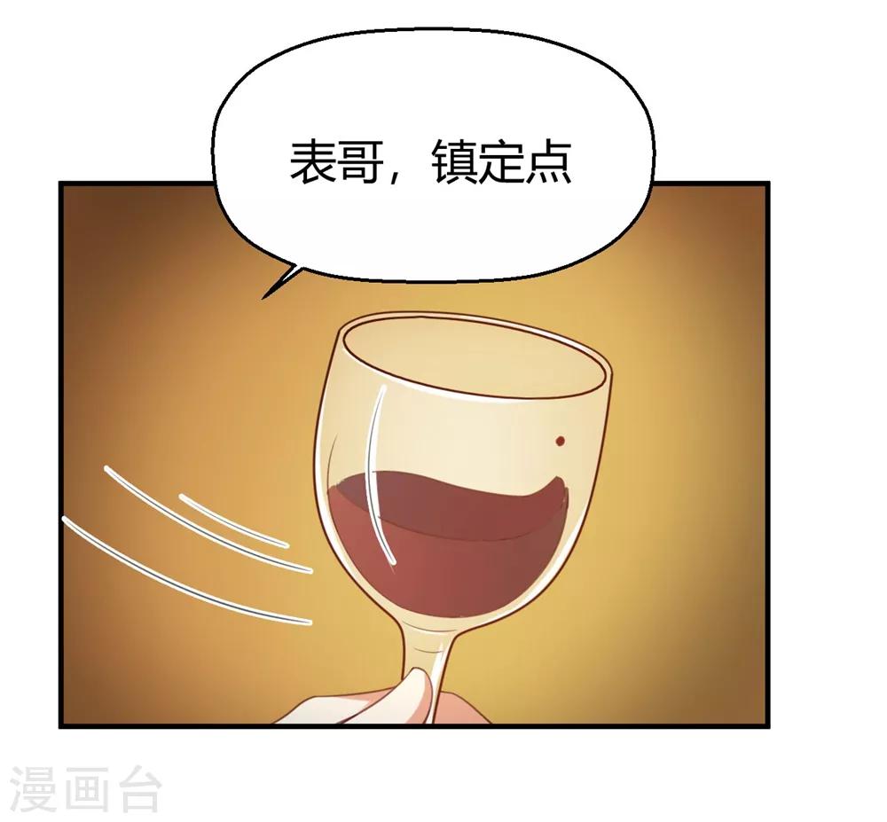 第123话 居然想和我单独相处-第125话