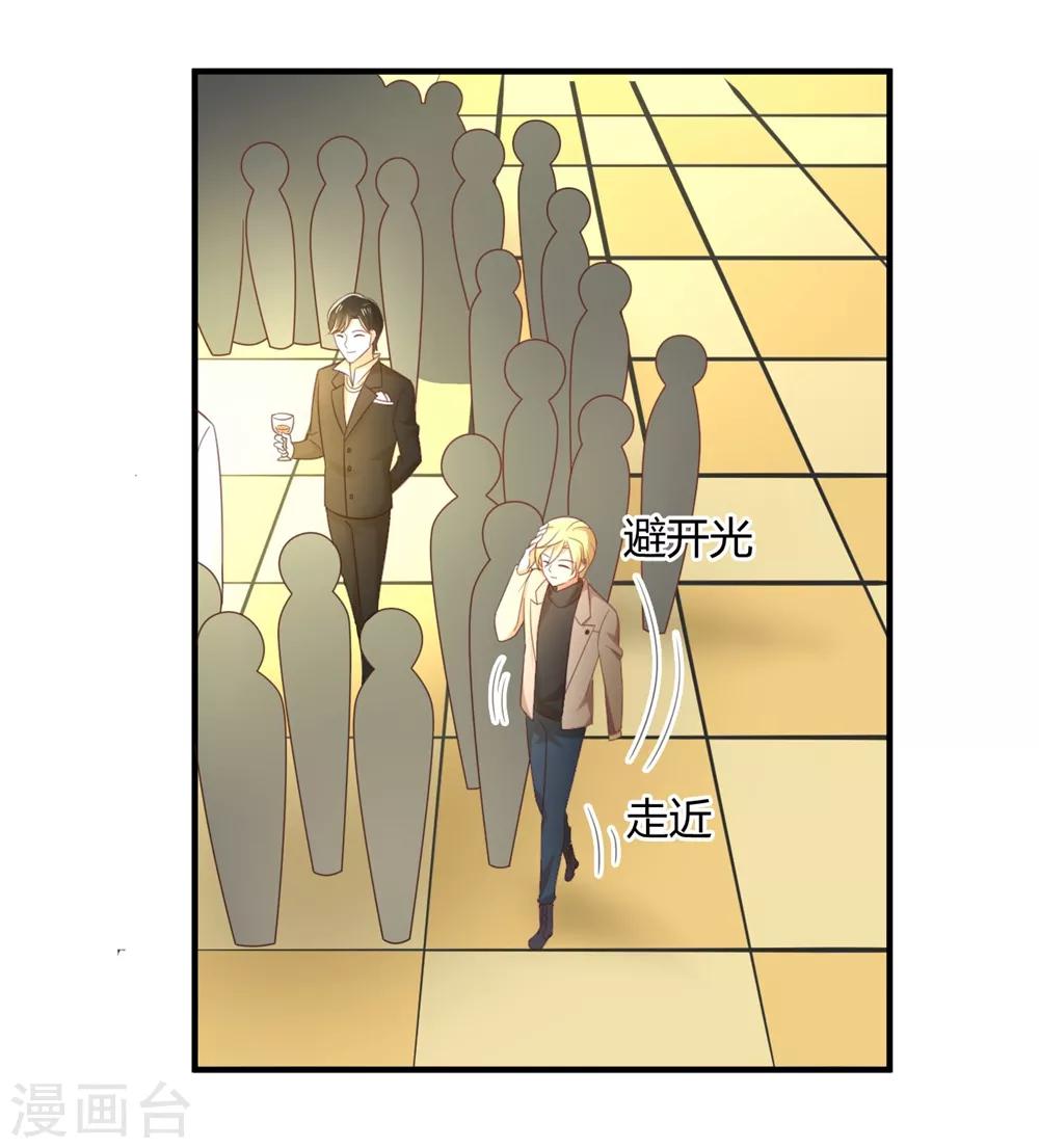 第123话 居然想和我单独相处-第125话
